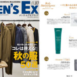 MENS EX掲載ページ