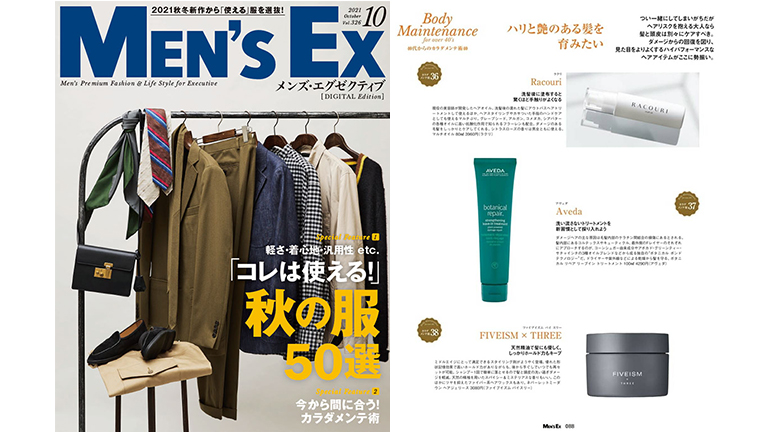 MEN’S EXで紹介されました